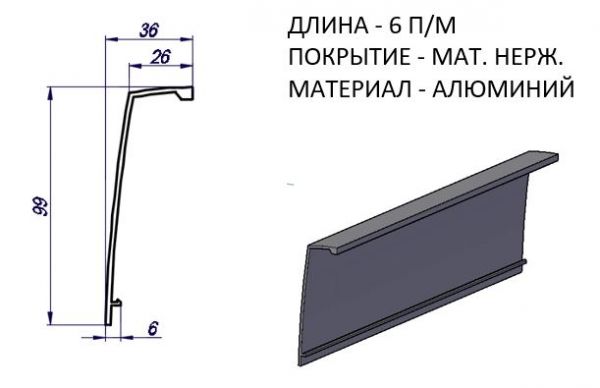 1300L/лицьова накладка/анод