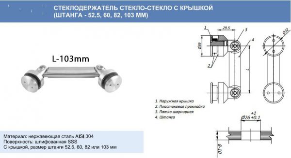 803/103/отвір
