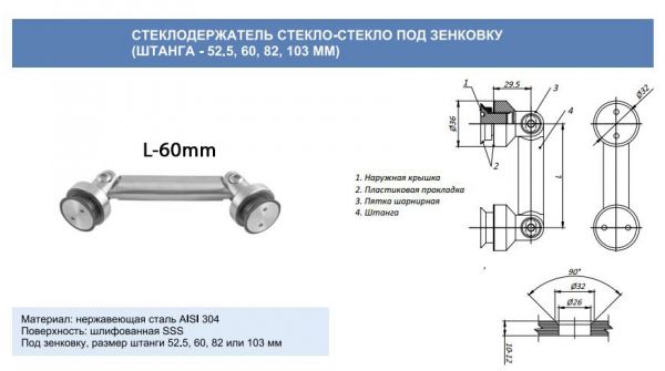 803/60/конус 
