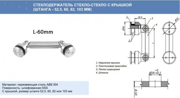 803/60/отвір