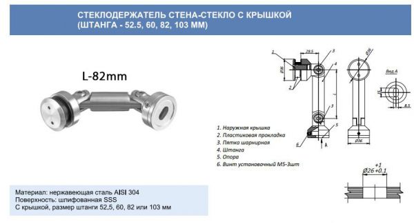 803A/82/отвір