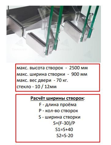 SW06T/Петля верхня фінішна
